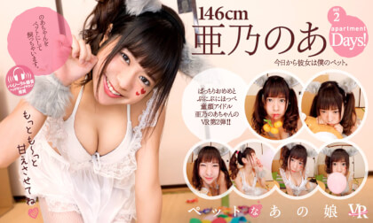 Noa Ano Apartment Days! Act 2 - FANTASTICA