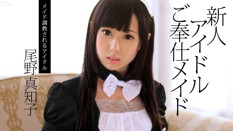 Machiko Ono Shaved pussy maid play - Caribbeancom