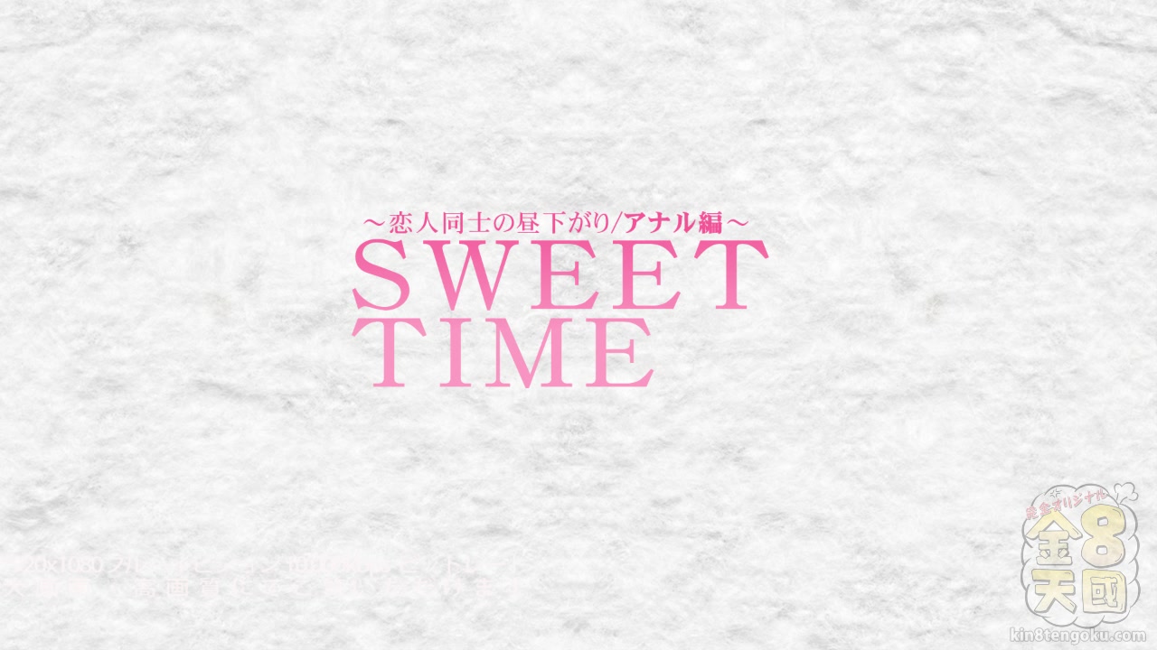 Sweet Time Kaila - Kaila - Kin8tengoku