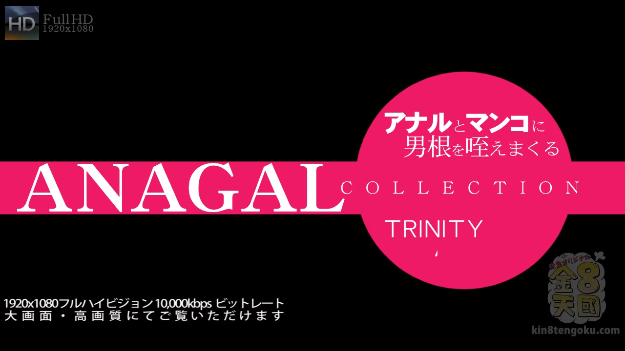 Beautiful Trinity Anal Sex Anagal Collection - Trinity Adams - Kin8tengoku