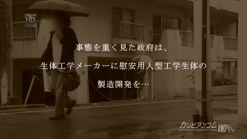 Momoko Aiuchi My Super Girlfriend 3 1 - Caribbeancom