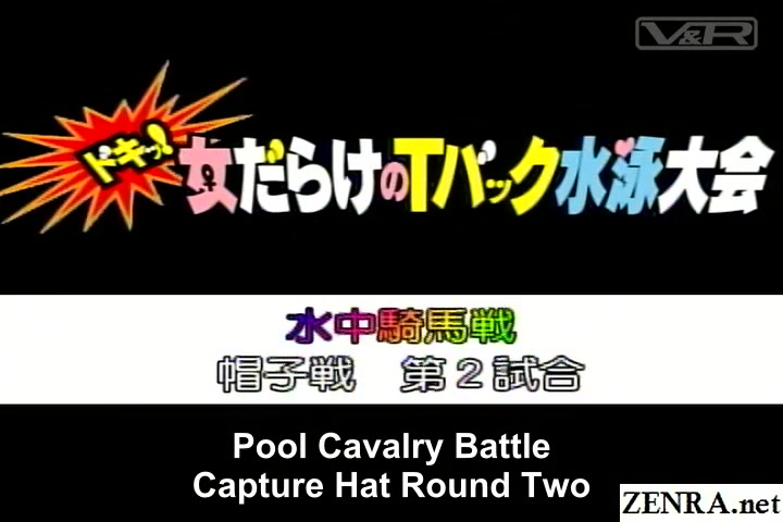 JAV pool games 36 women capture the bikini top Subtitles