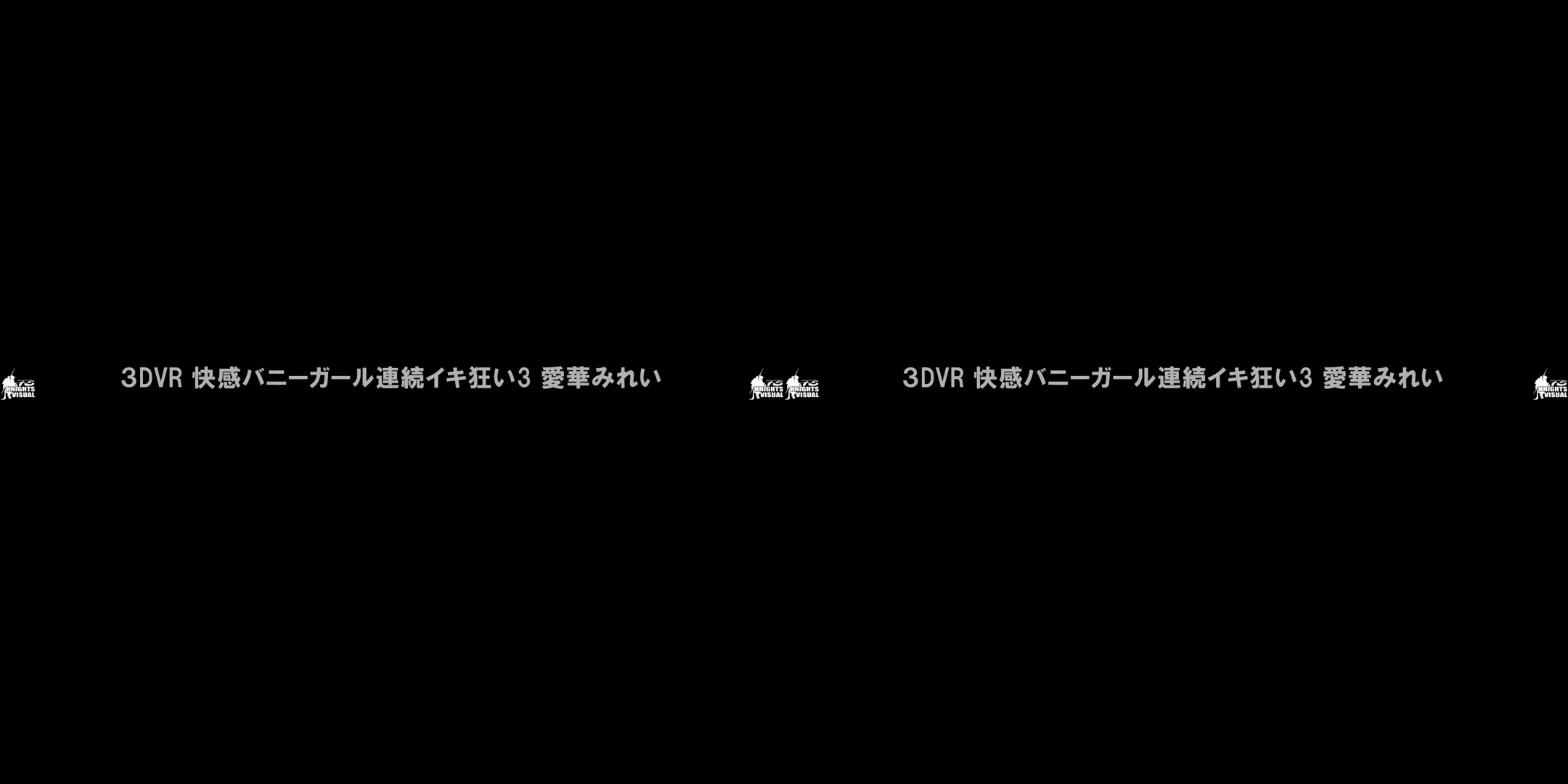 Mirei Aika - 3DVR Cumming with the Bunny Girl 3 - FS.KnightsVisual