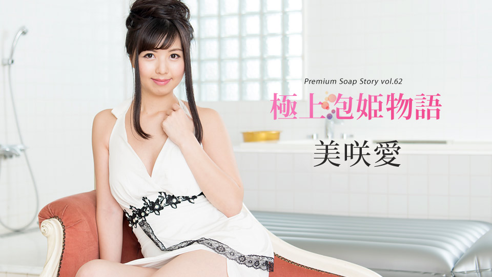 Ai Misaki Check A Slender Beauty - Caribbeancom