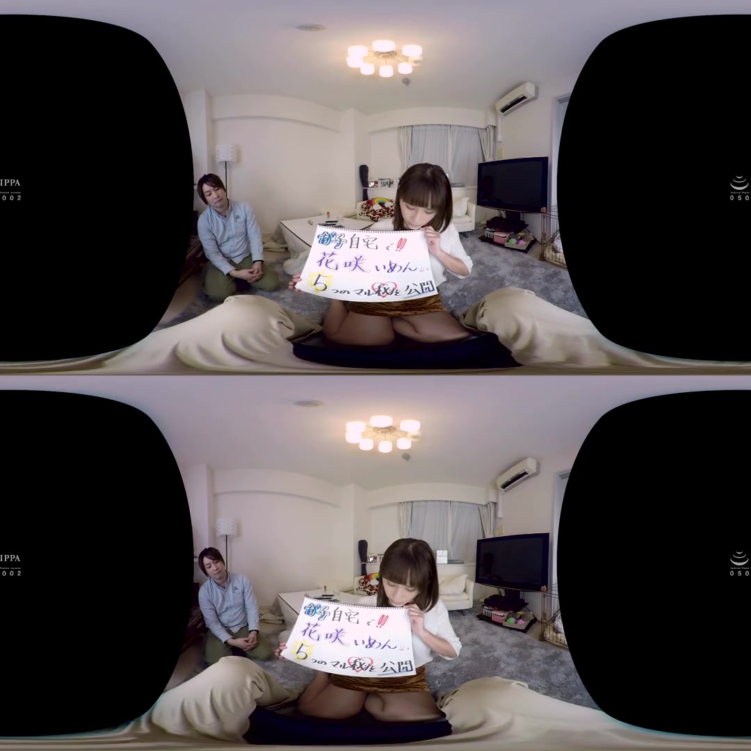 Ian Hanasaki At Home VR 1 - SexLikeReal