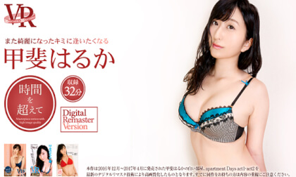 Haruka Kai Going Past Our Time - FANTASTICA