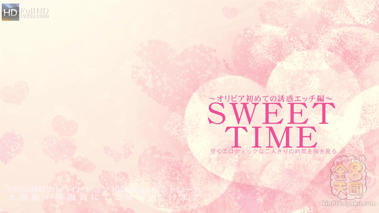 Sweet Time Sexy Olivia - Olivia Grace - Kin8tengoku