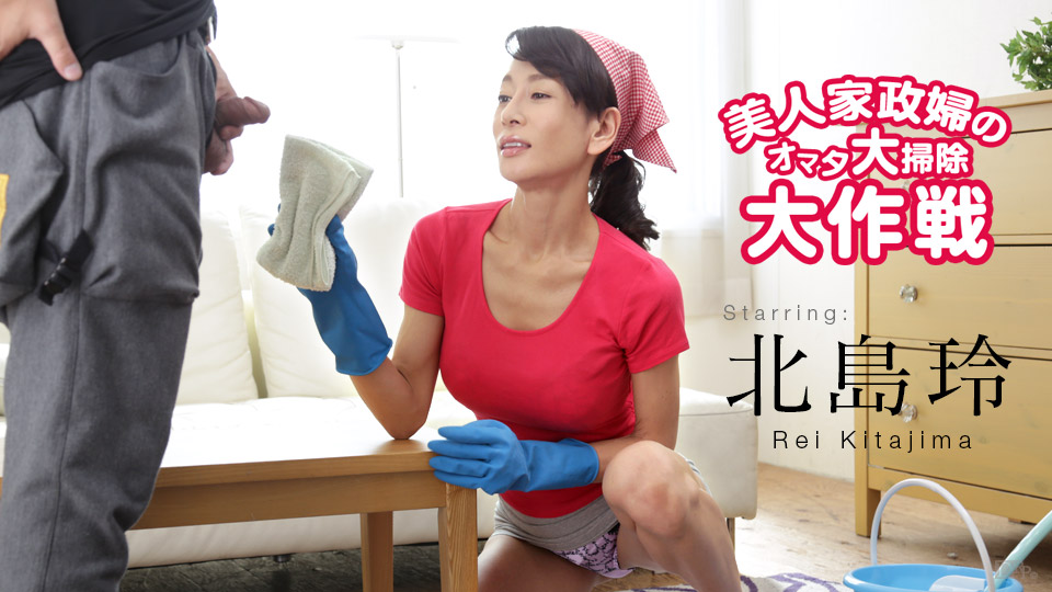 Rei Kitajima Clean Up his body - Caribbeancom
