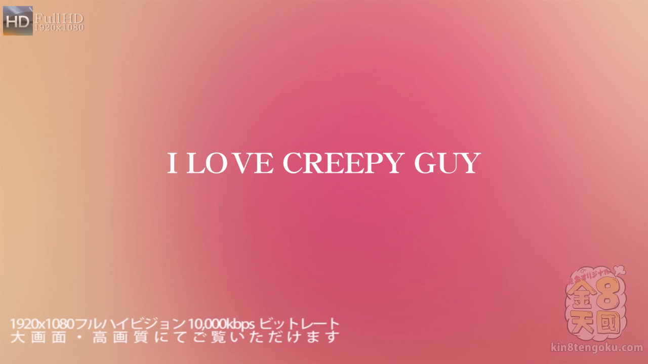 I Love Creepy Guy Kristina Rose - Kristina Rose - Kin8tengoku