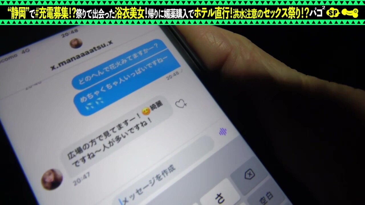 0002573_日本人女性が企画ナンパのエチハメ販促MGS１９min