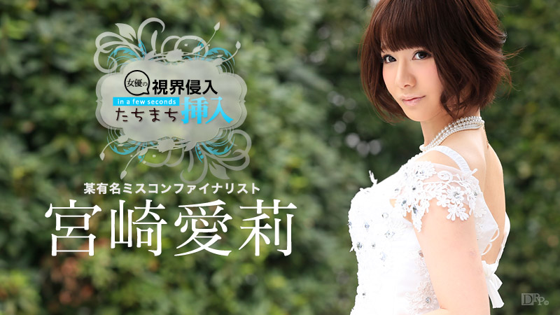 Airi Miyazaki Airi Miyazaki - Caribbeancom