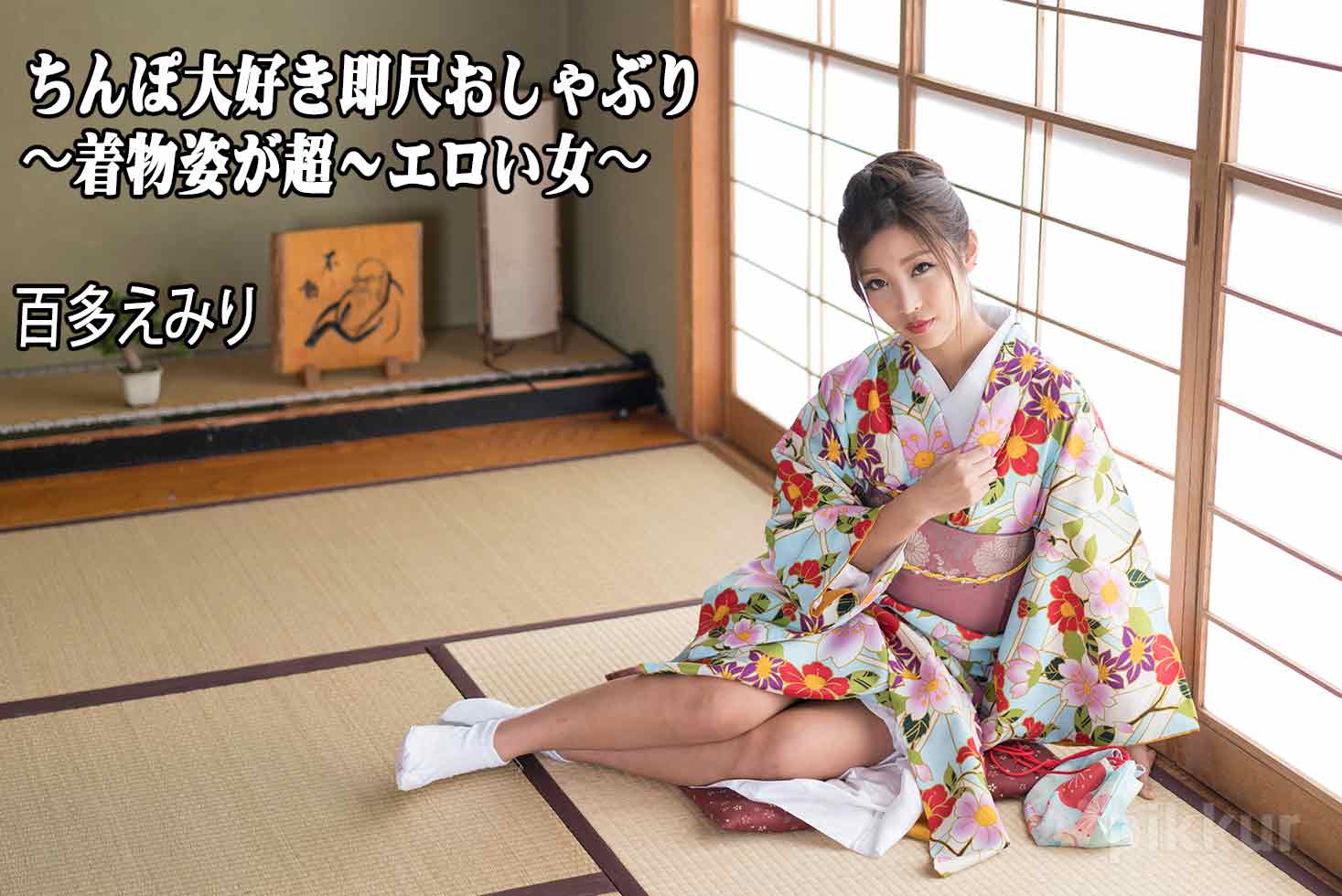 Emiri Momota Instant Bj: A Woman With A Very Erotic Kimono