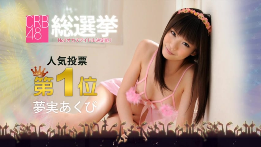 Akubi Yumemi CRB48 Fucking my Cute Little Step sister - Caribbeancom