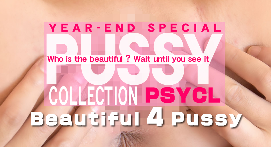 Pussy Collection Beautiful 4 Pussy - Beautifuls - Kin8tengoku