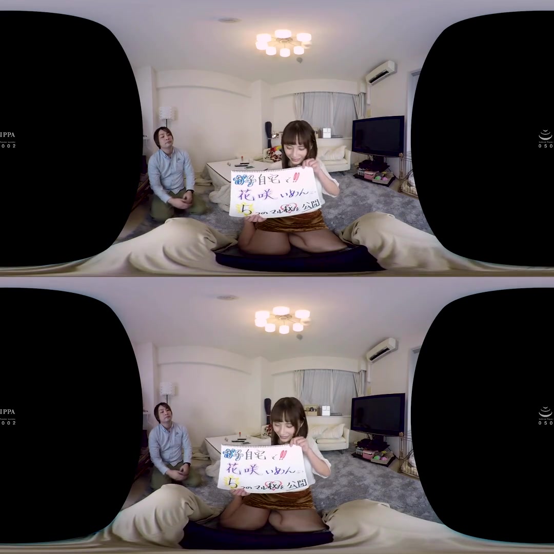 Ian Hanasaki At Home VR 1 - SexLikeReal