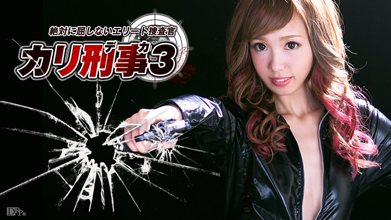 Megu Memesawa The Criminal Policewomen 3 - Caribbeancom