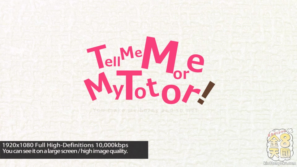 Tell Me More My Totor Anne - Anne - Kin8tengoku