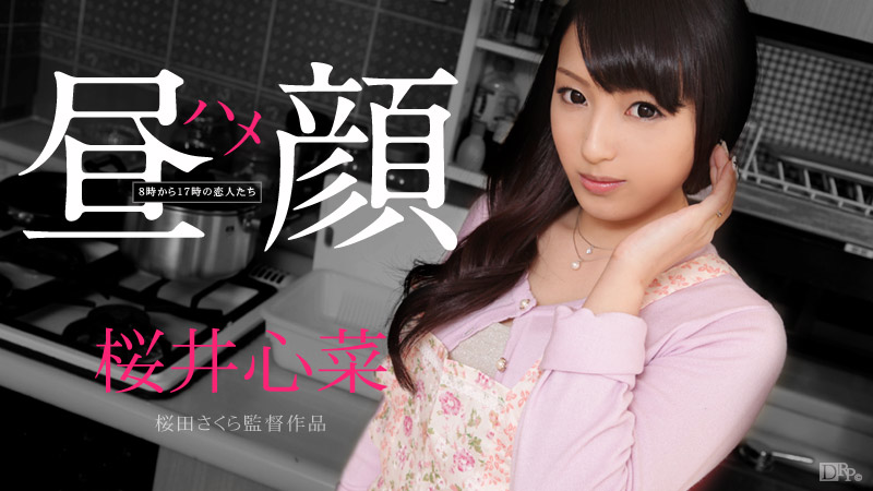 Kokona Sakurai Kokona Sakurai - Caribbeancom