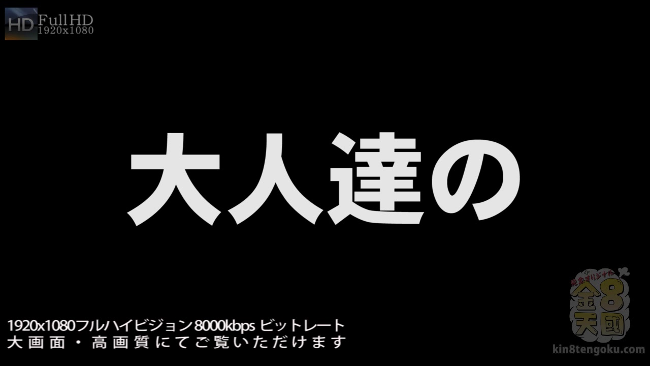 Society Ground Of Adult - Celebrity Madam - Kin8tengoku