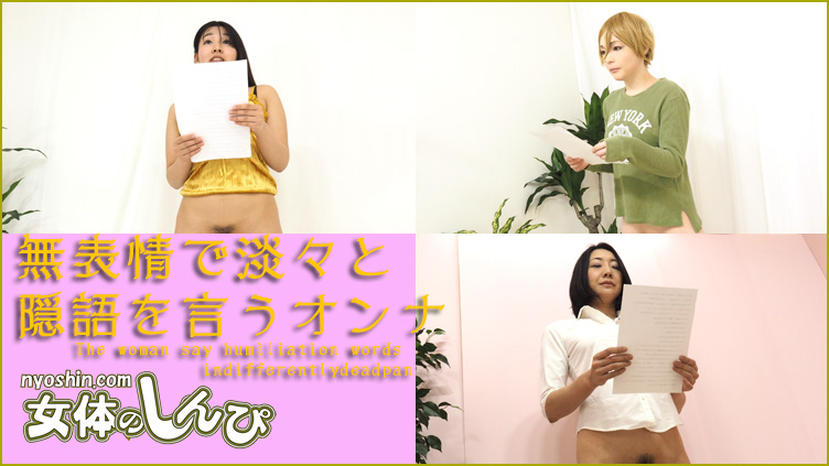 The woman say humiliation words indifferentlydeadpan - Fetish Japanese Video