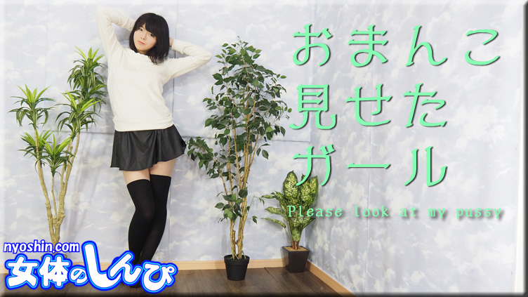 Please look at my pussy - Fetish Japanese Video