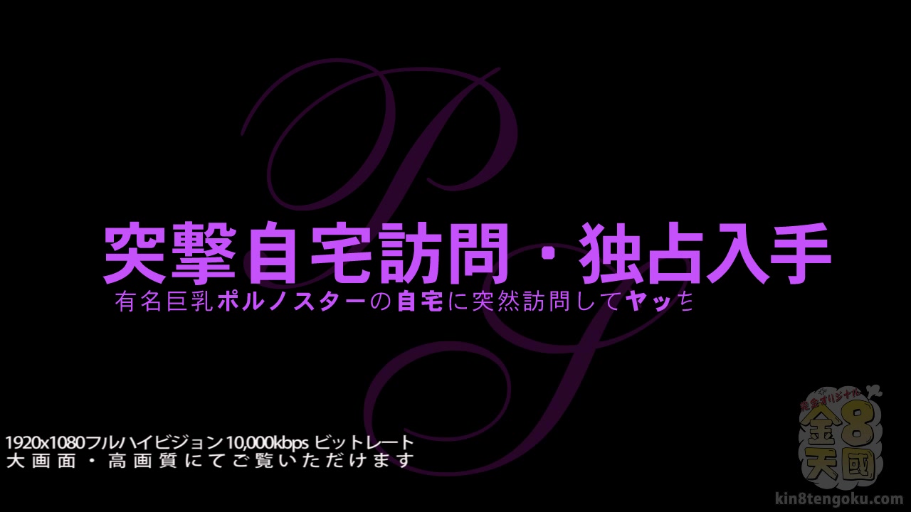 I Got To The Home For Direct Amy Ried - Amy Ried - Kin8tengoku