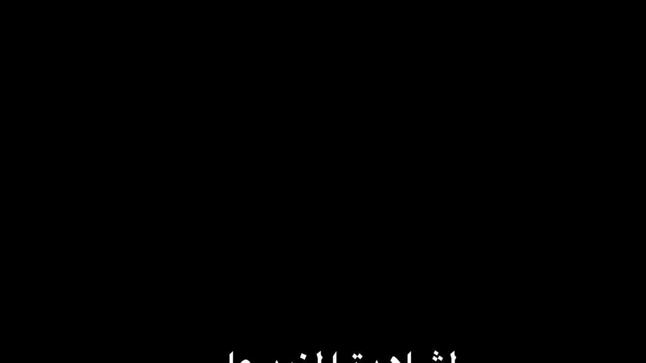 الأم الايرانية وبنتها الثانية بجزئها الثاني مع انطونيو 6 Min