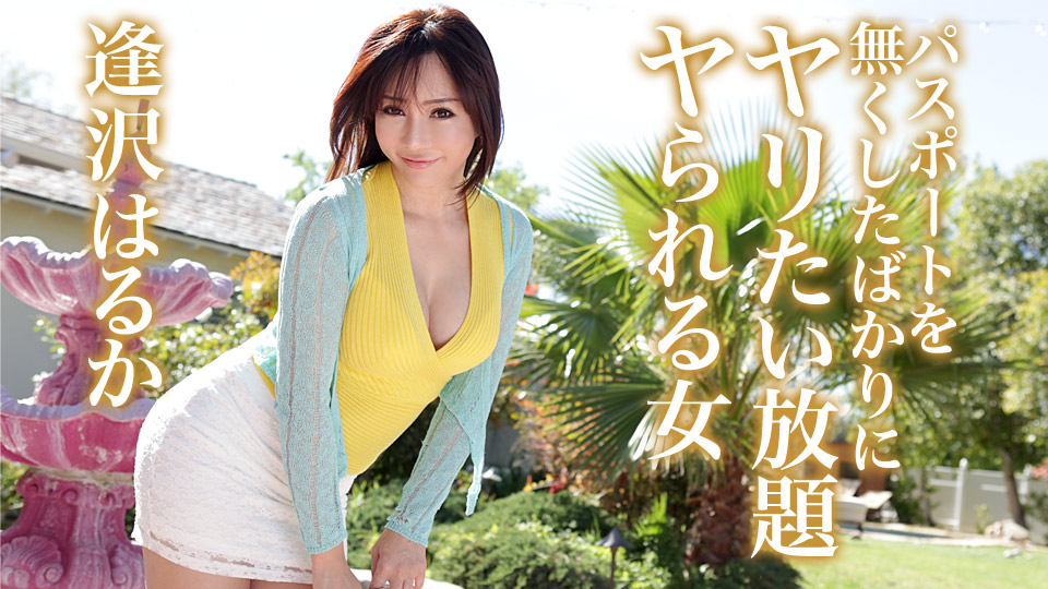 Haruka Aizawa After Lost Her Passport - Caribbeancom