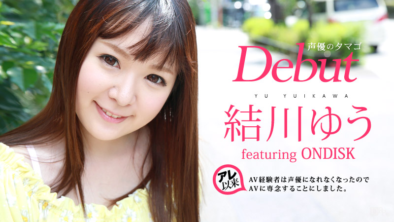 Yu Yuikawa Debut Vol.30: A Voice Actress Works For AV - Caribbeancom