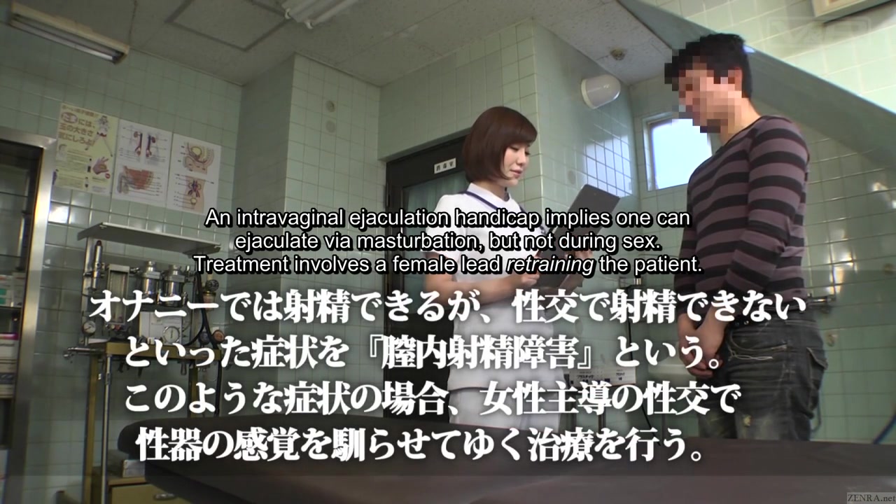 Subtitled CFNM Japanese female doctor gives patient handjob