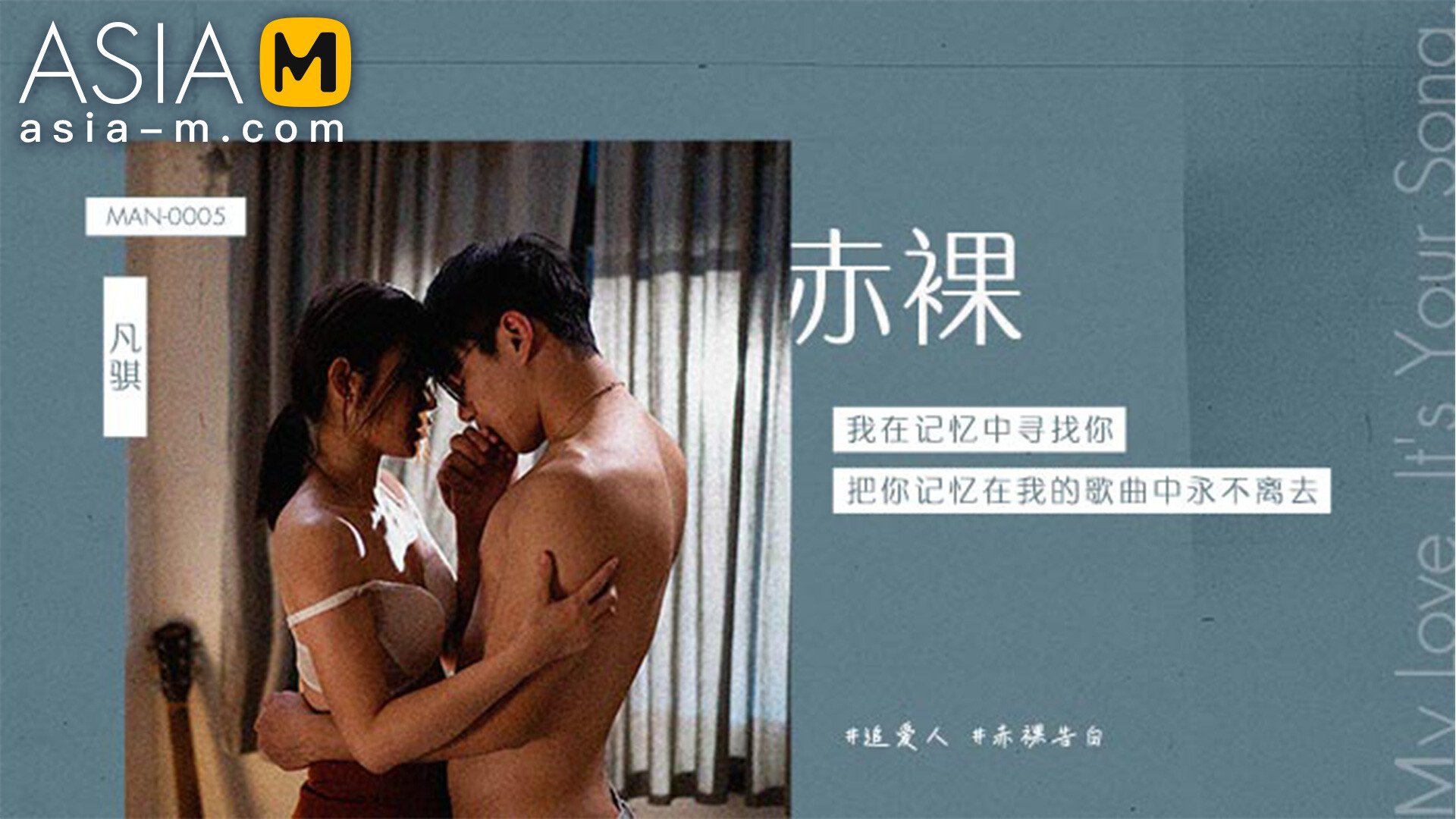 Nude MAN-0005 / 赤裸 MAN-0005 - ModelMediaAsia