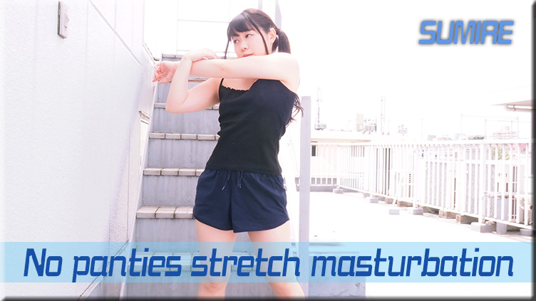 No panties stretch masturbation - Fetish Japanese Video
