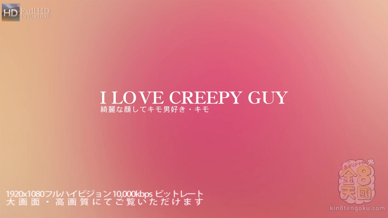 I Love Creepy Guy Kristina Rose - Kristina Rose - Kin8tengoku