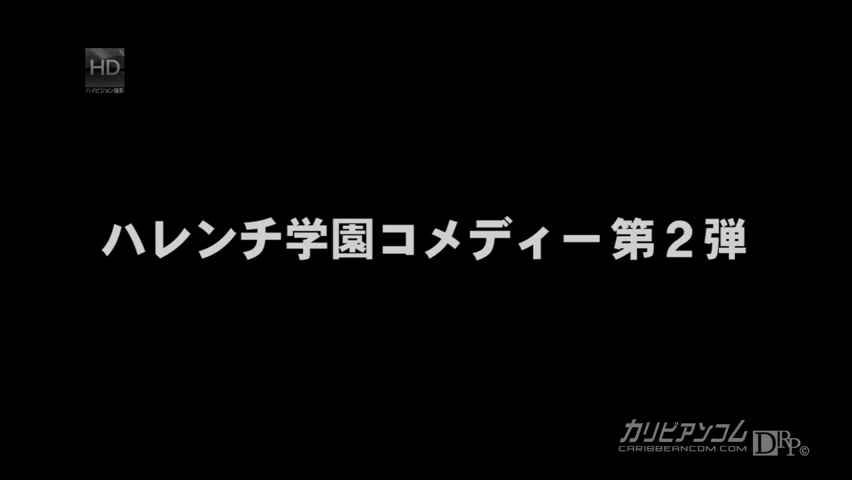 Sayaka kaede yuko yuni Panty School 2 - Caribbeancom