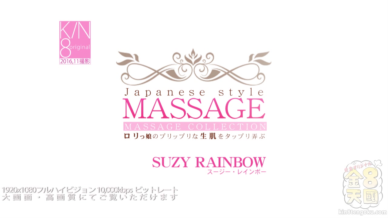 Japanese Style Massage Suzy Rainbow Vol1 - Suzy Rainbow - Kin8tengoku