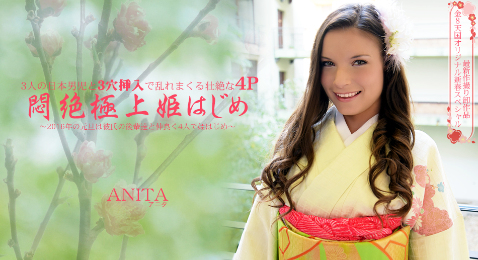 Making Love Of The New Year - Anita Bellini - Kin8tengoku