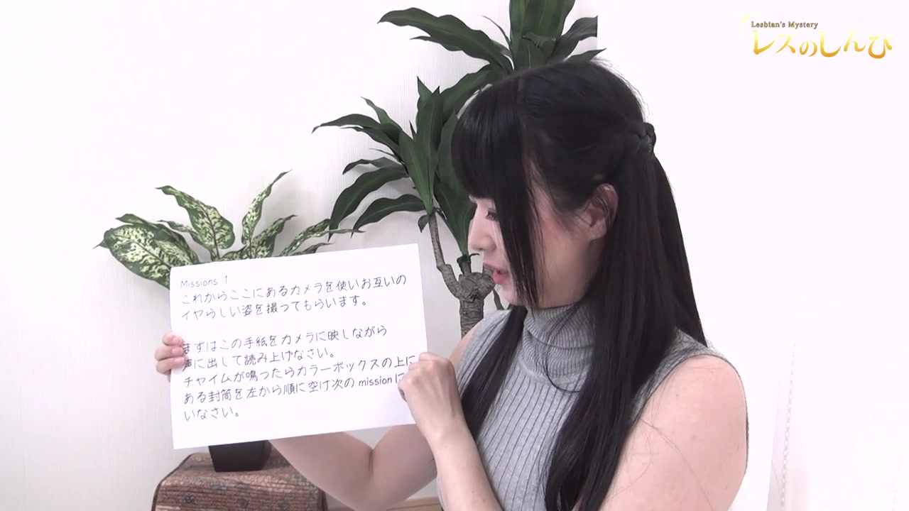 LESMISSION - Fetish Japanese Movies - Lesshin