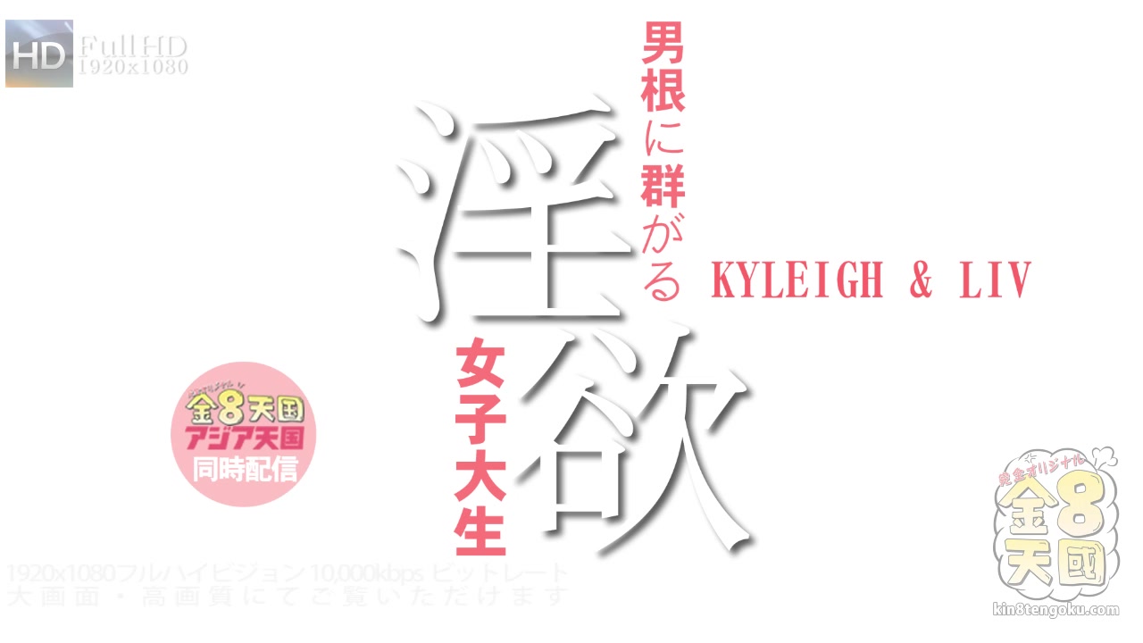 Shool Girls Got Dick - Kyleigh Kross - Kin8tengoku