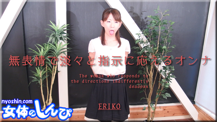 Ms.Eriko - Fetish Japanese Video
