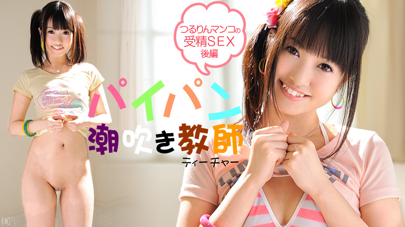 Kotomi Asakura Shaved Pussy Teacher Super Squirt2 - Caribbeancom
