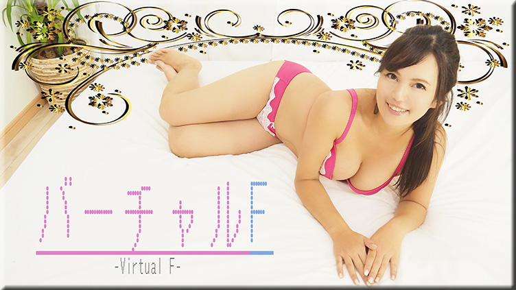 Virtual F - Fetish Japanese Video