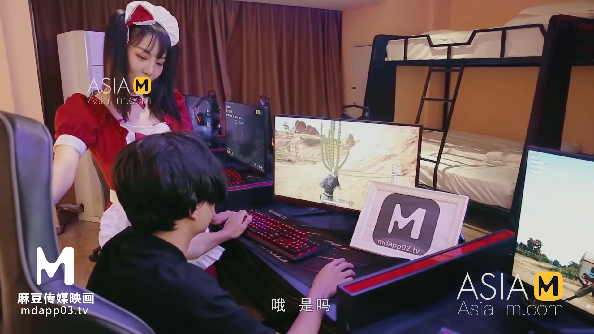 ModelMedia Asia-E-Sports Girlfriend-Chen Ke Xin-MAD-024-Best Original Asia
