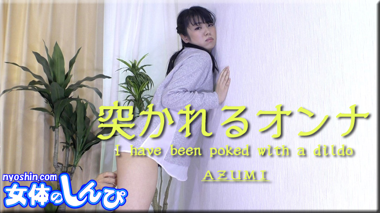 Ms.Azumi - Fetish Japanese Video