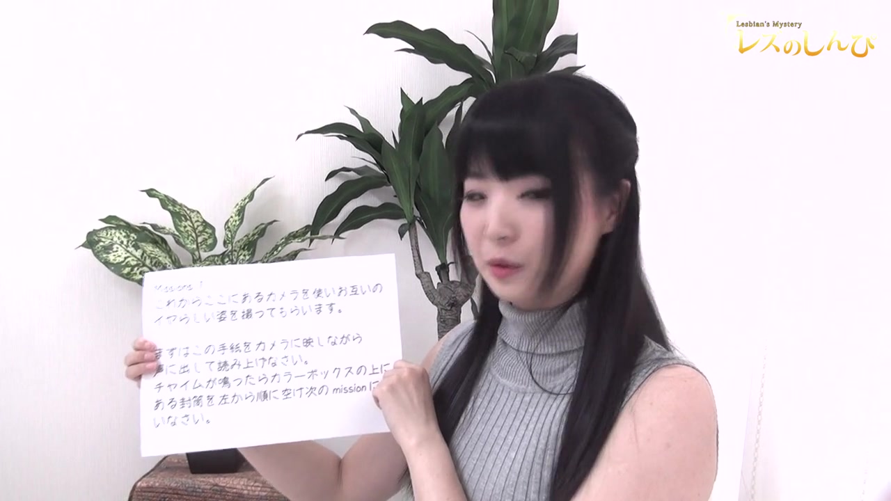 LESMISSION - Fetish Japanese Movies - Lesshin