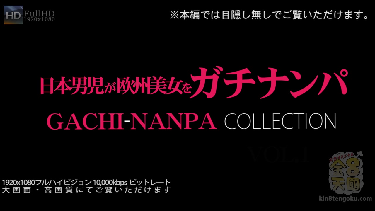 Europe Pick Up Gachi-Nanpa Collection Cindy - Cindy - Kin8tengoku