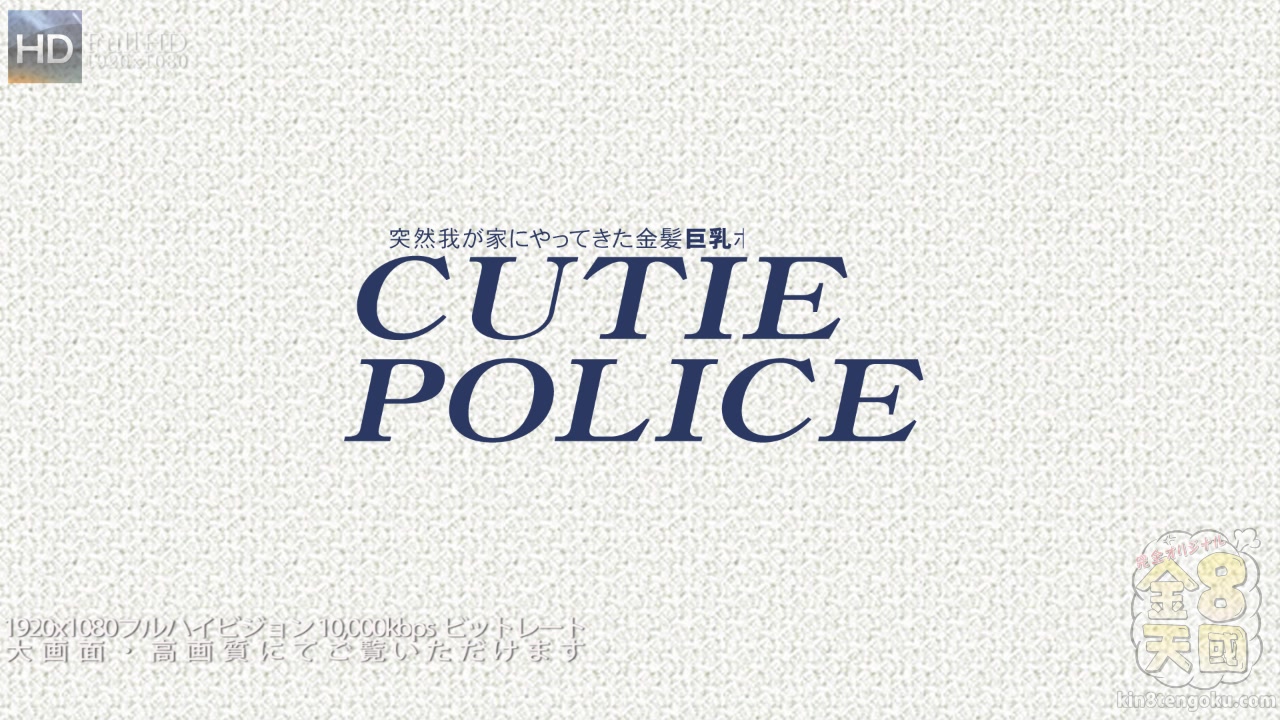 Getting Information cutie Police Barbara Vol2 - Barbara - Kin8tengoku