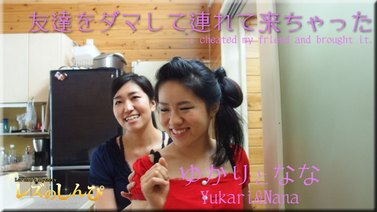I cheated my friend - Fetish Japanese Movies - Lesshin