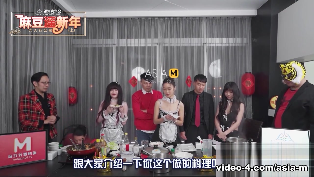 Chinese New Year Special -Six People Orgy in Apartment MD-0100-1 / 过年特别企划-情趣私房年菜 - ModelMediaAsia