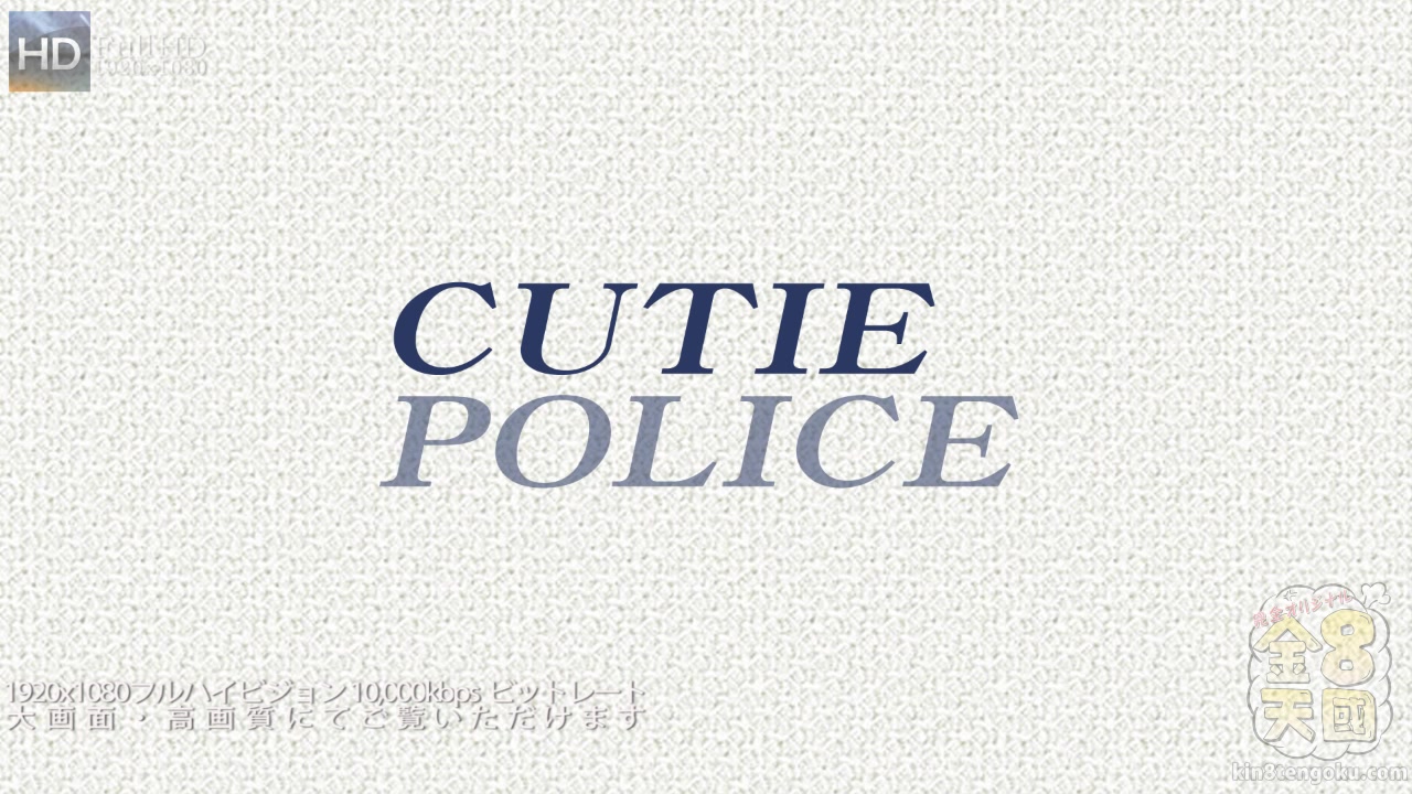 Cutie Police Gougeous Vol1 - Amira Adara - Kin8tengoku
