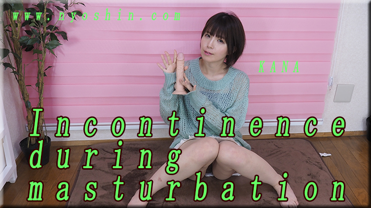 Incontinence during masturbation - Fetish Japanese Video